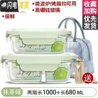 三维工匠微波炉加热饭盒分隔型上班族保温便当餐盒格玻璃碗保鲜盒冰箱专用 [抹茶绿]1000+680+火烈鸟包+餐具