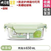 三维工匠微波炉加热饭盒分隔型上班族保温便当餐盒格玻璃碗保鲜盒冰箱专用 [抹茶绿]650