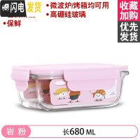三维工匠微波炉加热饭盒分隔型上班族保温便当餐盒格玻璃碗保鲜盒冰箱专用 [岩粉]680.