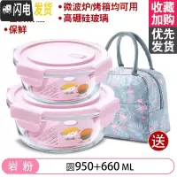 三维工匠微波炉加热饭盒分隔型上班族保温便当餐盒格玻璃碗保鲜盒冰箱专用 [岩粉]950+660+火烈鸟包.