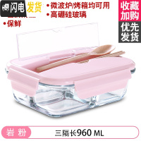 三维工匠微波炉加热饭盒分隔型上班族保温便当餐盒格玻璃碗保鲜盒冰箱专用 [岩粉][自带餐具款]960