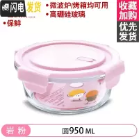 三维工匠微波炉加热饭盒分隔型上班族保温便当餐盒格玻璃碗保鲜盒冰箱专用 [岩粉]950.