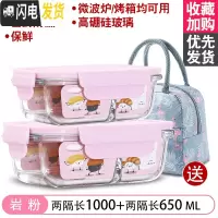 三维工匠微波炉加热饭盒分隔型上班族保温便当餐盒格玻璃碗保鲜盒冰箱专用 [岩粉]1000+650+火烈鸟包