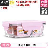 三维工匠微波炉加热饭盒分隔型上班族保温便当餐盒格玻璃碗保鲜盒冰箱专用 [岩粉]1000