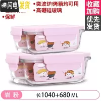 三维工匠微波炉加热饭盒分隔型上班族保温便当餐盒格玻璃碗保鲜盒冰箱专用 [岩粉]1040+680.