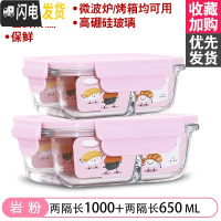 三维工匠微波炉加热饭盒分隔型上班族保温便当餐盒格玻璃碗保鲜盒冰箱专用 [岩粉]1000+650