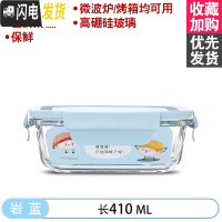 三维工匠微波炉加热饭盒分隔型上班族保温便当餐盒格玻璃碗保鲜盒冰箱专用 [岩蓝]410
