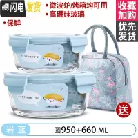 三维工匠微波炉加热饭盒分隔型上班族保温便当餐盒格玻璃碗保鲜盒冰箱专用 [岩蓝]950+660+火烈鸟包