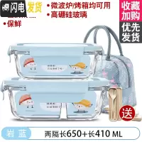 三维工匠微波炉加热饭盒分隔型上班族保温便当餐盒格玻璃碗保鲜盒冰箱专用 [岩蓝]650+410+火烈鸟包+餐具