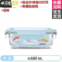 三维工匠微波炉加热饭盒分隔型上班族保温便当餐盒格玻璃碗保鲜盒冰箱专用 [岩蓝]680