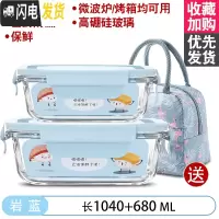 三维工匠微波炉加热饭盒分隔型上班族保温便当餐盒格玻璃碗保鲜盒冰箱专用 [岩蓝]1040+680+火烈鸟包