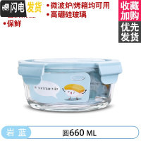三维工匠微波炉加热饭盒分隔型上班族保温便当餐盒格玻璃碗保鲜盒冰箱专用 [岩蓝]660