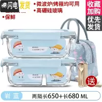 三维工匠微波炉加热饭盒分隔型上班族保温便当餐盒格玻璃碗保鲜盒冰箱专用 [岩蓝]650+680+火烈鸟包+餐具