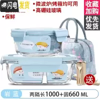 三维工匠微波炉加热饭盒分隔型上班族保温便当餐盒格玻璃碗保鲜盒冰箱专用 [岩蓝]1000+660+火烈鸟包+餐具