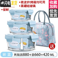 三维工匠微波炉加热饭盒分隔型上班族保温便当餐盒格玻璃碗保鲜盒冰箱专用 [岩蓝]880+660+420+火烈鸟包