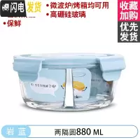 三维工匠微波炉加热饭盒分隔型上班族保温便当餐盒格玻璃碗保鲜盒冰箱专用 [岩蓝]880