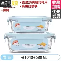 三维工匠微波炉加热饭盒分隔型上班族保温便当餐盒格玻璃碗保鲜盒冰箱专用 [岩蓝]1040+680