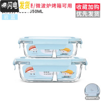 三维工匠微波炉加热饭盒分隔型上班族保温便当餐盒格玻璃碗保鲜盒冰箱专用 [岩蓝]1000+650