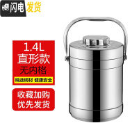 三维工匠不锈钢保温桶超长保温饭盒2/3/多层大容量成人学生便当盒饭桶提锅 1.4钢本色直型-无内格款