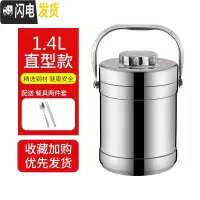 三维工匠不锈钢保温桶超长保温饭盒2/3/多层大容量成人学生便当盒饭桶提锅 1.4钢本色直型-送筷子勺子