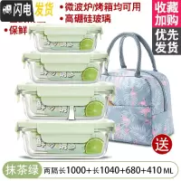三维工匠微波炉加热饭盒分隔型上班族保温便当餐盒格玻璃碗保鲜盒冰箱 [抹茶绿]1040+1000+680+410+火烈鸟包