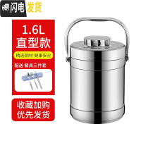 三维工匠不锈钢保温桶超长保温饭盒2/3/多层大容量成人学生便当盒饭桶提锅 1.6钢本色直型-送餐具三件套