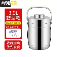 三维工匠不锈钢保温桶超长保温饭盒2/3/多层大容量成人学生便当盒饭桶提锅 3.0钢本色鼓型-送餐具三件套