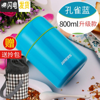 三维工匠焖烧壶 304不锈钢保温饭盒焖烧杯保温桶闷烧壶焖烧罐便当盒 孔雀蓝[800]