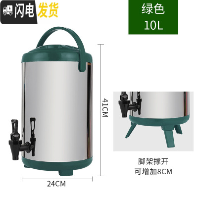 三维工匠不锈钢保温桶奶茶桶豆浆饮料保冷奶茶店商用大容量小型摆摊810 10绿色饭盒/提锅