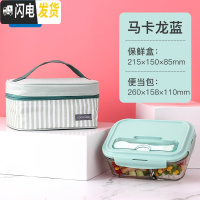 三维工匠旗舰店玻璃保鲜盒便当包保温带饭饭盒微波炉上班族分隔配 马卡龙绿保温壶