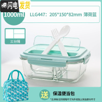 三维工匠旗舰店玻璃保鲜盒便当包保温带饭饭盒微波炉上班族分隔配 马卡龙绿(非乐扣包)保温壶