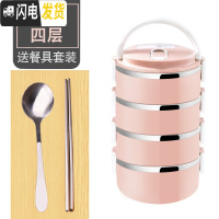 三维工匠保温饭盒饭盒上班族保温桶饭盒便携学生不锈钢便当盒带盖多层3层 4层粉[送餐具]