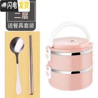 三维工匠保温饭盒饭盒上班族保温桶饭盒便携学生不锈钢便当盒带盖多层3层 2层粉[送餐具]