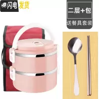 三维工匠保温饭盒饭盒上班族保温桶饭盒便携学生不锈钢便当盒带盖多层3层 2层粉+保温包[送餐具]