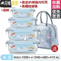 三维工匠微波炉加热饭盒分隔型上班族保温便当餐盒格玻璃碗保鲜盒冰箱专 [岩蓝]1040+1000+680+410+火烈鸟包