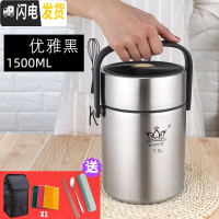 三维工匠不锈钢真空保温桶饭盒超长保温多层便携1人12/24小时大容量便当盒 1.5优雅黑(直型)+餐具送保温袋