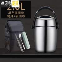 三维工匠不锈钢真空保温桶饭盒超长保温多层便携1人12/24小时大容量便当盒 2.0优雅黑+餐具送保温袋
