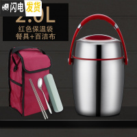 三维工匠不锈钢真空保温桶饭盒超长保温多层便携1人12/24小时大容量便当盒 2.0尊贵红+餐具送保温袋