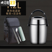 三维工匠不锈钢真空保温桶饭盒超长保温多层便携1人12/24小时大容量便当盒 1.2黑+餐具+保温袋(儿童款)