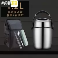 三维工匠不锈钢真空保温桶饭盒超长保温多层便携1人12/24小时大容量便当盒 1.2黑+餐具+保温袋(儿童款)
