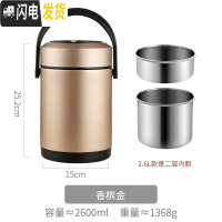 三维工匠真空304不锈钢多层保温午餐饭盒桶便携大容量装汤送饭家用上班族 香槟金-2600