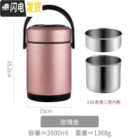 三维工匠真空304不锈钢多层保温午餐饭盒桶便携大容量装汤送饭家用上班族 玫瑰金-2600