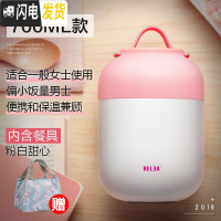 三维工匠焖烧杯焖烧壶不锈钢闷烧罐汤饭壶超长保温桶便当盒学生饭盒 粉白甜心700(送拎包)