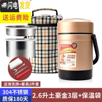 三维工匠不锈钢真空12小时超长保温饭盒桶上班族学生1人轻便携家用304多层 [级款]2.6土豪金+保温袋