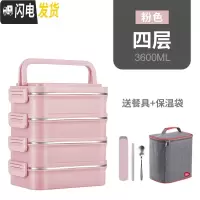 三维工匠学生保温饭盒上班族分格专用便当盒成人4多层3手提便携大号保温桶 粉色4层[送保温袋+餐具]