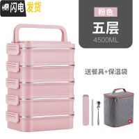 三维工匠学生保温饭盒上班族分格专用便当盒成人4多层3手提便携大号保温桶 粉色5层[送保温袋+餐具]