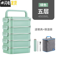 三维工匠学生保温饭盒上班族分格专用便当盒成人4多层3手提便携大号保温桶 绿色5层[送保温袋+餐具]