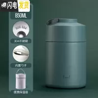 三维工匠焖烧壶保温饭盒桶小学生上班族女便携迷你闷烧杯焖粥罐大容量1人 苔藓绿-850(内置折叠勺)+便携保温袋