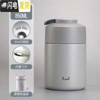 三维工匠焖烧壶保温饭盒桶小学生上班族女便携迷你闷烧杯焖粥罐大容量1人 岩石灰-850(内置折叠勺)+便携保温袋