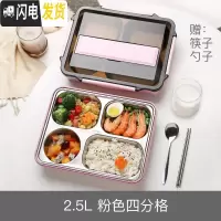 三维工匠大饭盒便当盒小学生带盖防烫简约上班族食堂便携保温分格减脂餐盒 粉色四格2500(无汤碗)+不锈钢筷勺